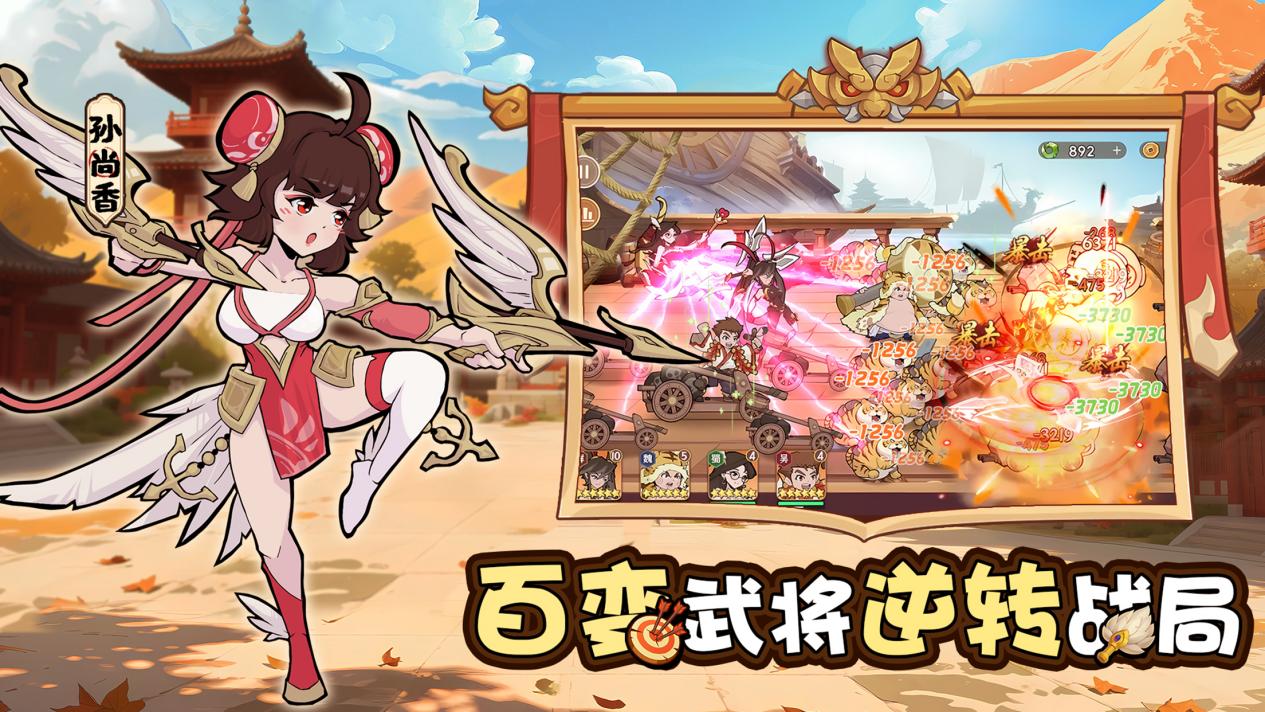 《先生請出山》9月10日全平臺公測，快與三國猛將們爆笑啟航！圖片_5