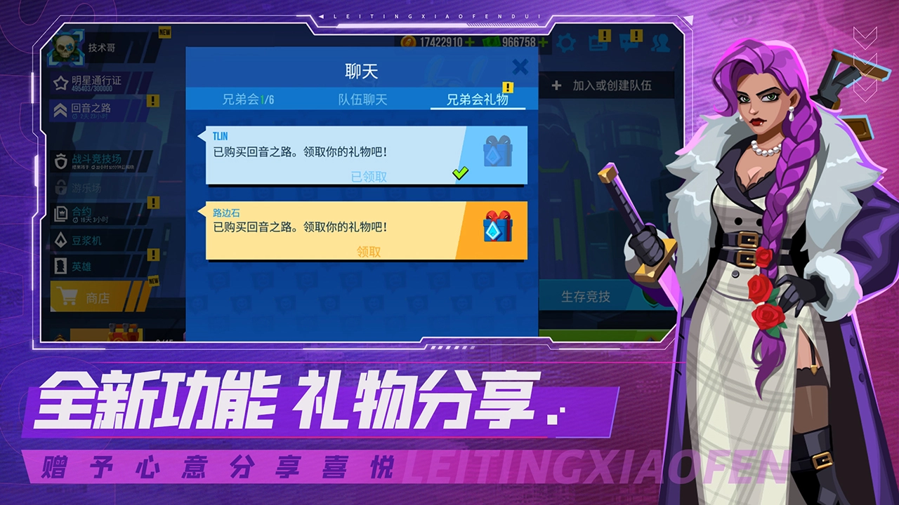 雷霆小分队图片