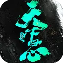 三国：天下归心图片