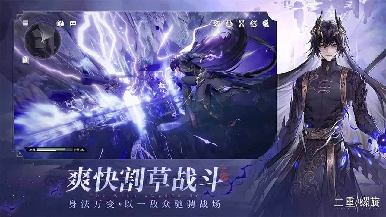 二重螺旋（电脑版）图片