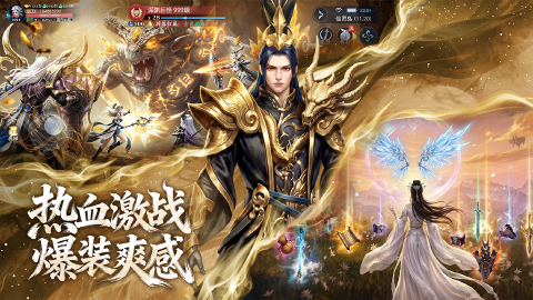 逆袭的仙王图片_4