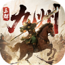三国群英传策定九州