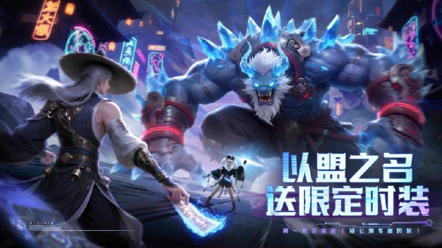 【福利】以第一帮会之名，公测送限定专属时装！图片