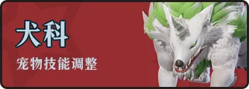 《魔力寶貝：復(fù)興》自然魔力的化身「元素之王」降臨！圖片_32