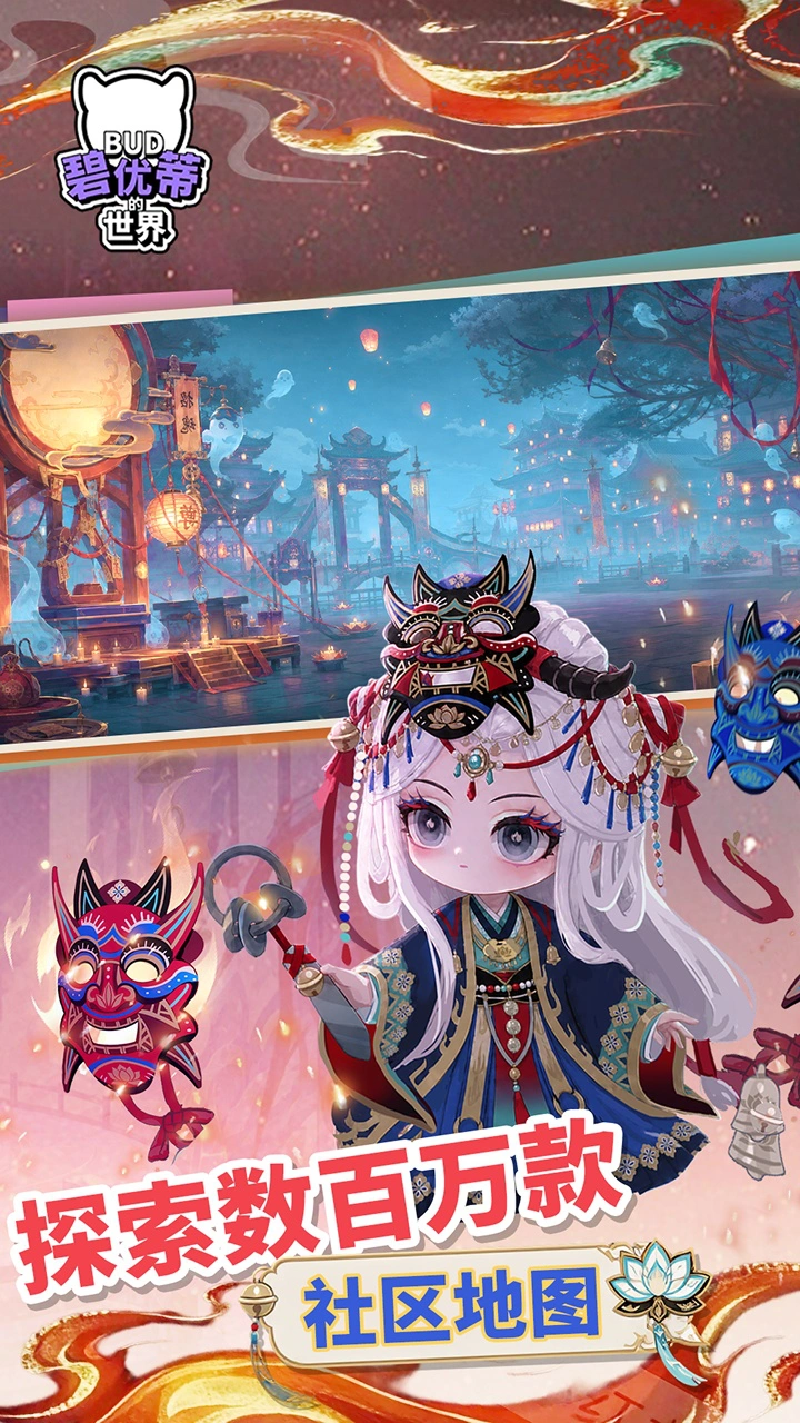 碧优蒂的世界图片