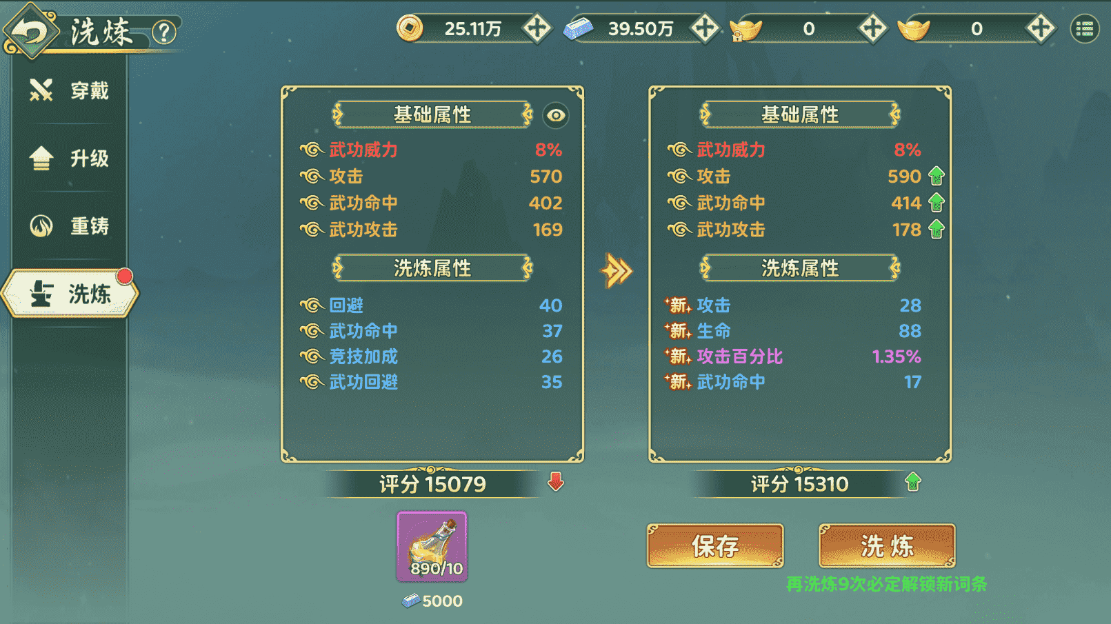 《熱血江湖：歸來(lái)》江湖密檔丨神地奇寶重現(xiàn)江湖，快來(lái)培養(yǎng)你的絕世神兵！圖片_11