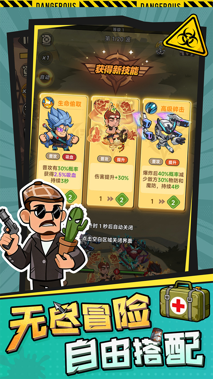 怎么在电脑上玩求生之城 求生之城电脑版下载安装教程图片