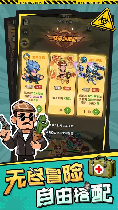 求生之城预约下载方式介绍 求生之城在哪里预约下载图片