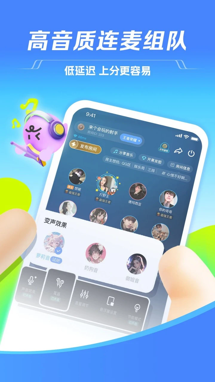 TT语音图片