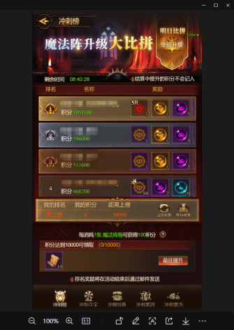 《新月大陆》【玩法攻略】魔法阵玩法全攻略：战力飙升秘籍大公开图片_7