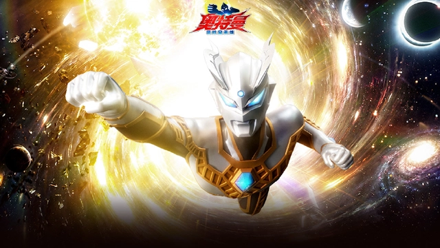 奥特曼：超时空英雄图片