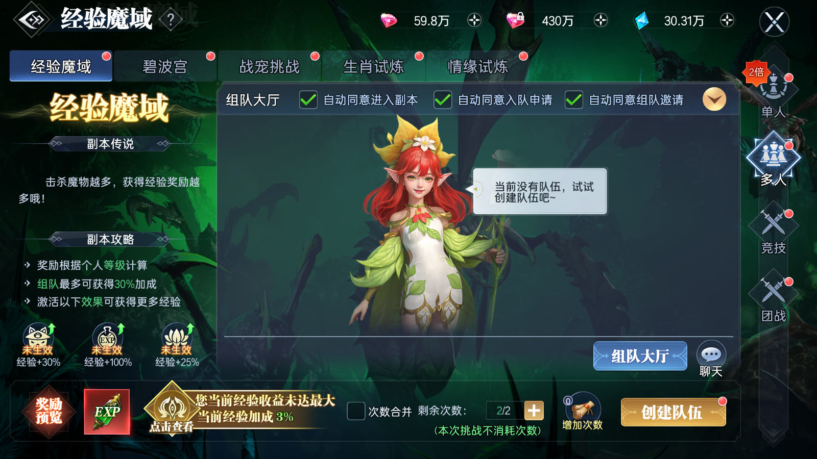 《神跡覺醒》【修行攻略站】沖榜攻略：等級(jí)沖榜圖片_2