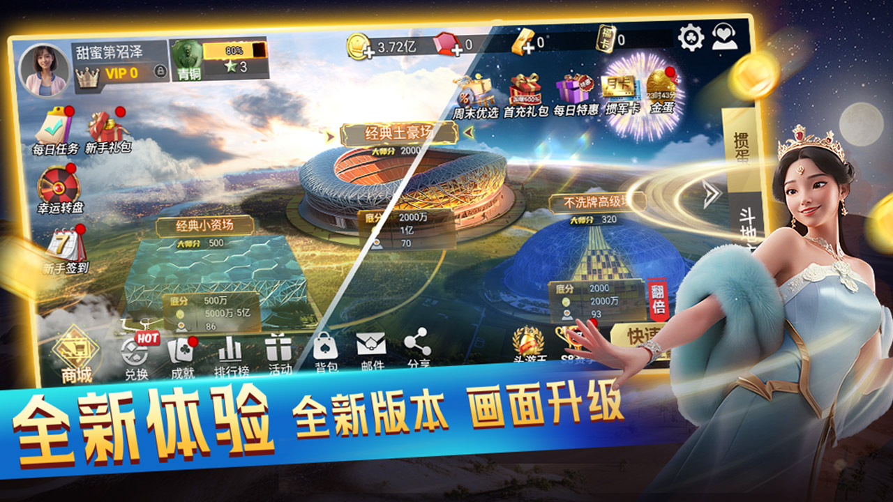 巔峰斗地主圖片_2