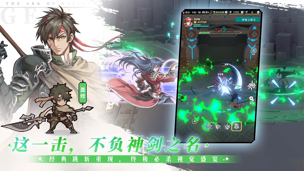 代号剑与方舟图片_4