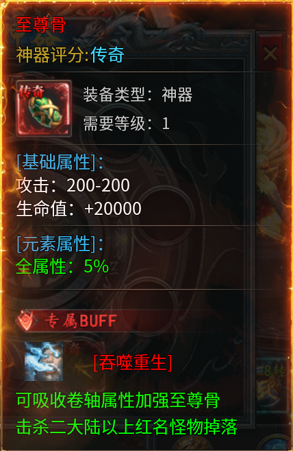 《攻略》王座爭霸至尊骨重生攻略圖片_6