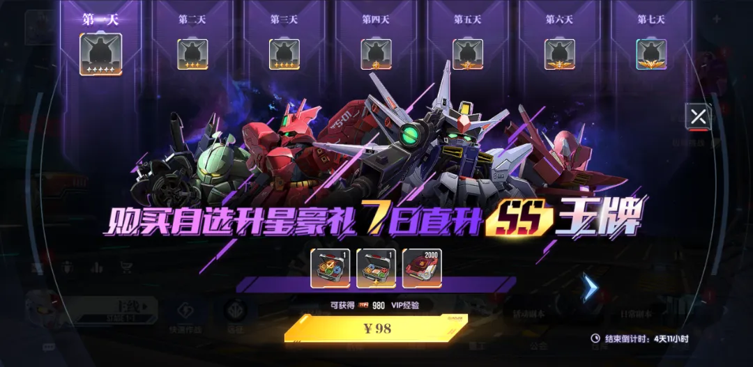 《高達(dá)鋼鐵之詩(shī)》公告丨8月27日更新內(nèi)容：【礦區(qū)爭(zhēng)奪】新增自動(dòng)占礦功能，【每日挑戰(zhàn)】難度調(diào)整圖片_9