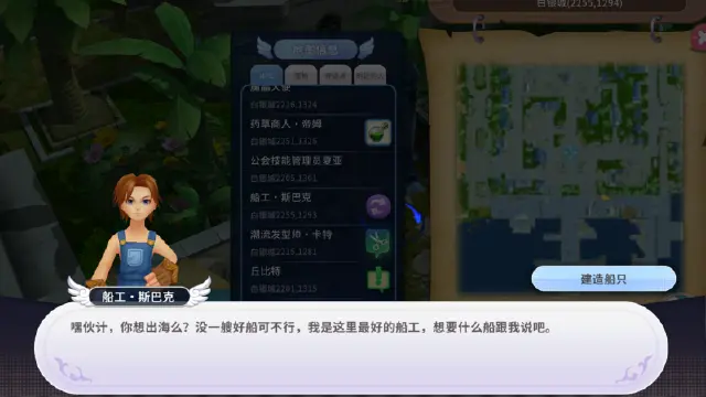 《航海记》从新手到巨头，船只贸易玩法介绍图片