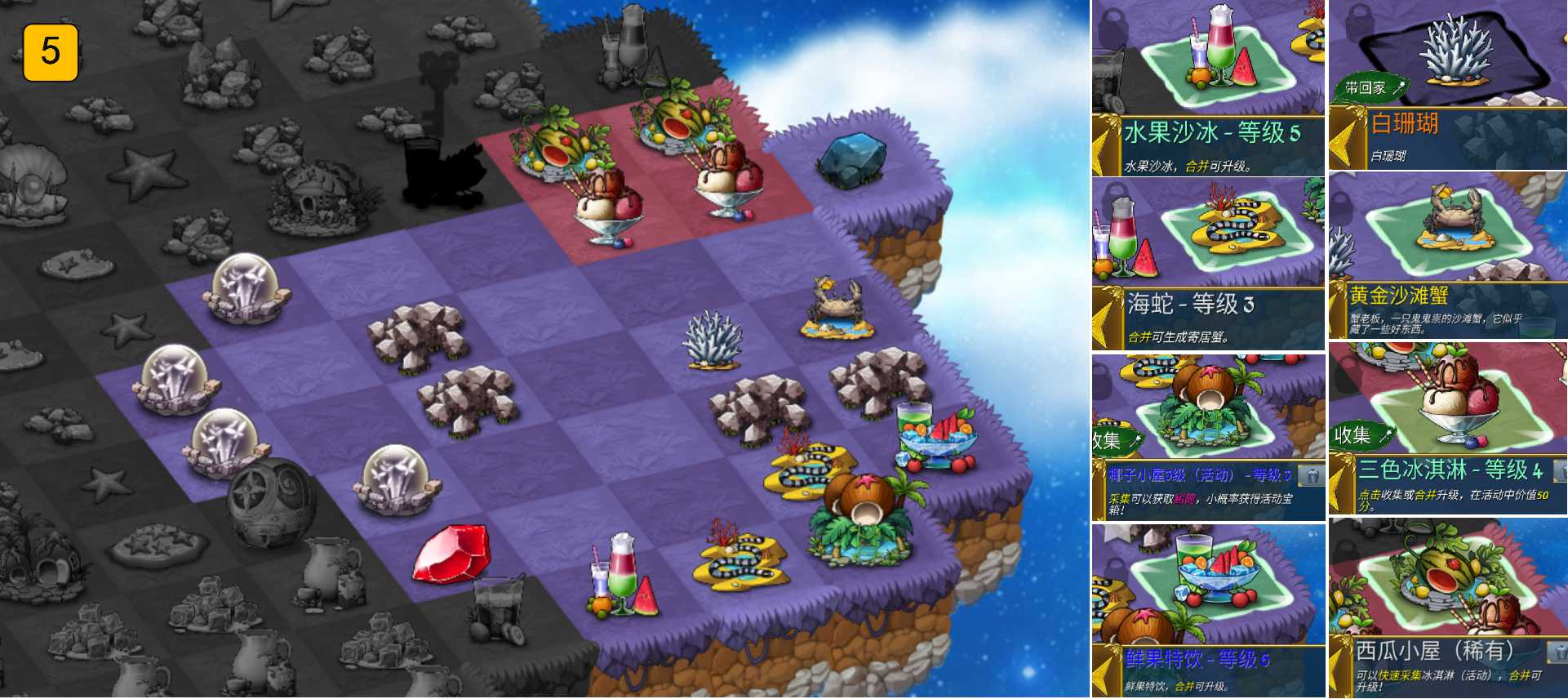 《萌翻天消消樂》9月冰淇淋海灘活動(dòng)來啦！圖片_8