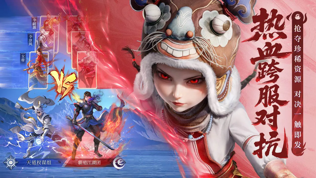 不良人：破局图片