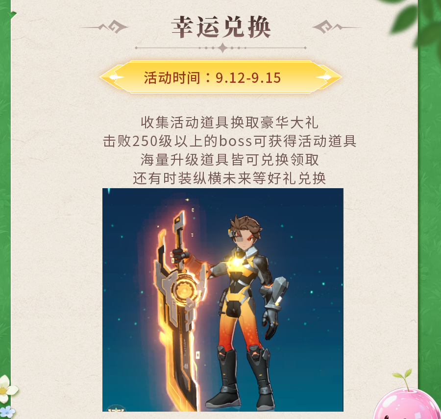 《獵風(fēng)傳說》活動(dòng)預(yù)告 | 碧鱗耀天，光翼碎穹！神龍化形炫光碧龍重磅登場(chǎng)，軟萌精靈晴天雪靈等你解鎖~圖片_4