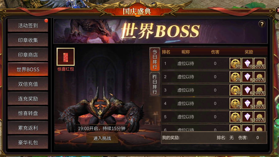 《魔法來襲》9月末國慶活動圖片_4