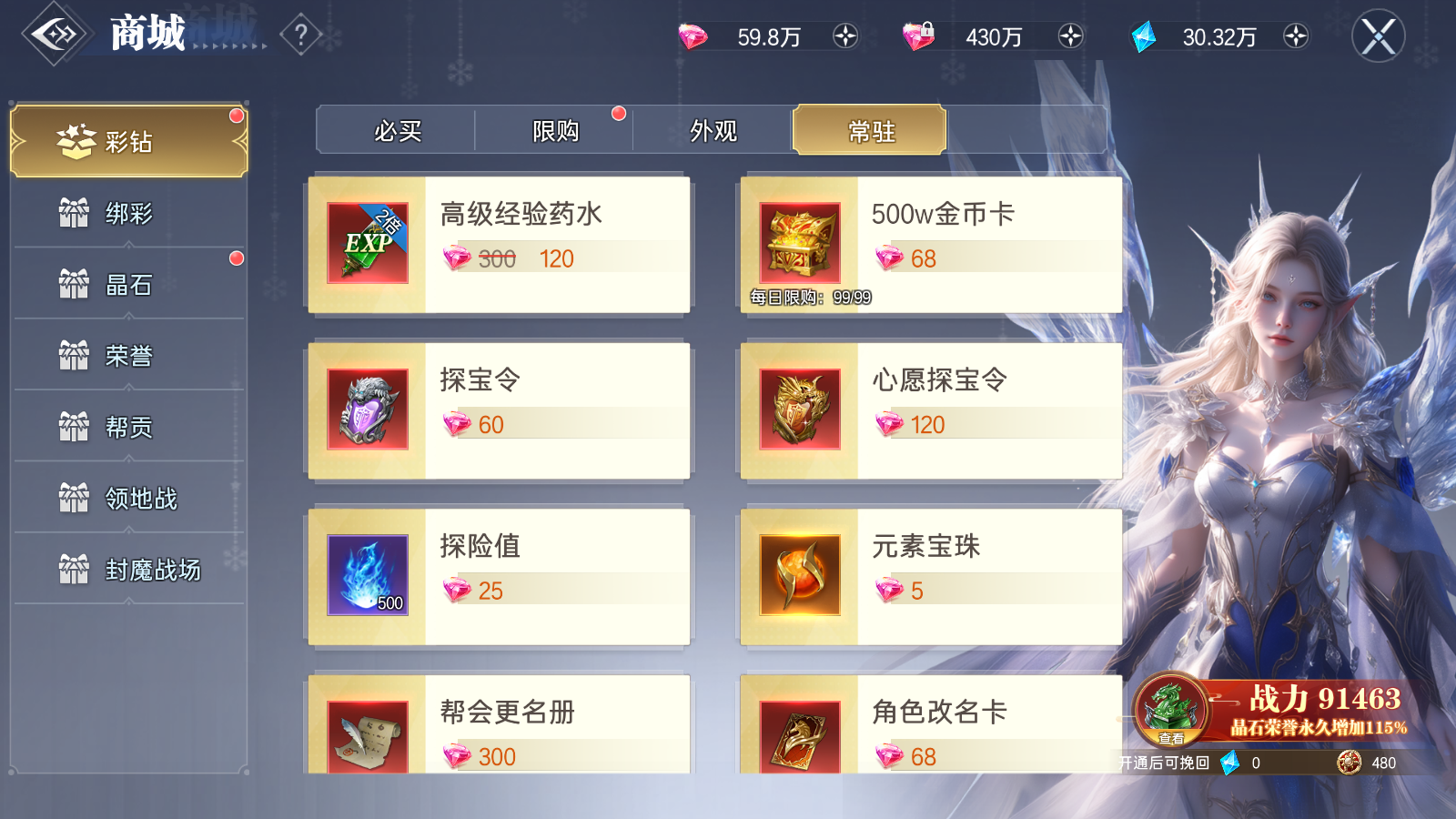 《神跡覺醒》【修行攻略站】沖榜攻略：等級(jí)沖榜圖片_11