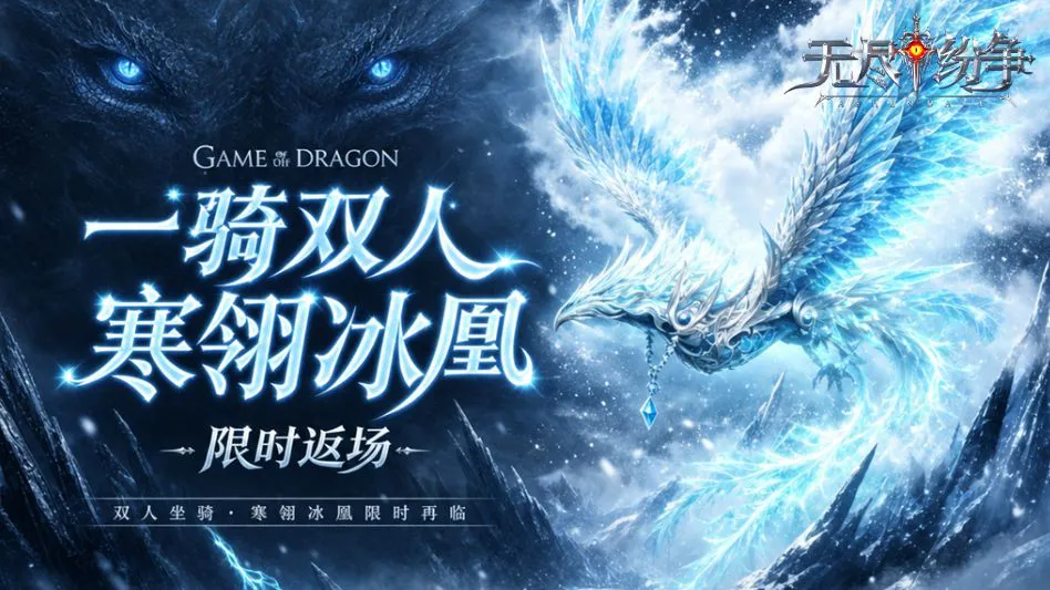 无尽纷争图片