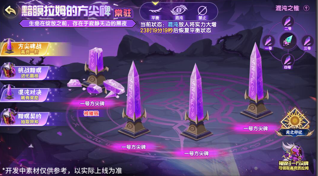 《西普大陸》月25日版本前瞻|卡布西游聯(lián)動開啟，黯瞑拉姆登場圖片_12