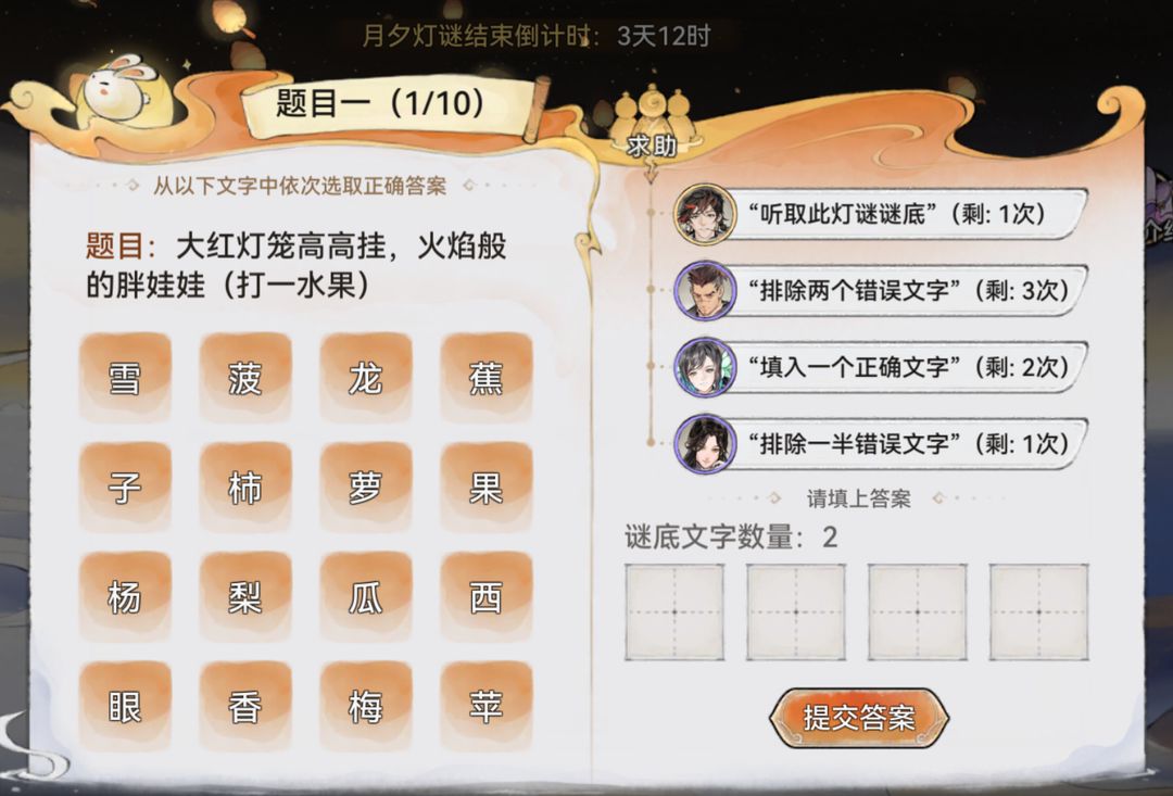 【國(guó)慶活動(dòng)】《最強(qiáng)祖師》盛會(huì)祈愿，贏限定福利！圖片_9