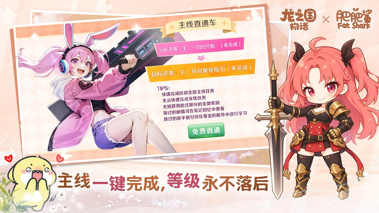龙之国物语图片