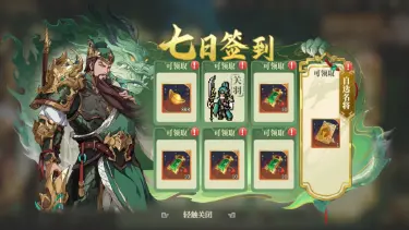 《三国志将星闪耀》【8.13公测】首发福利汇总前瞻!图片