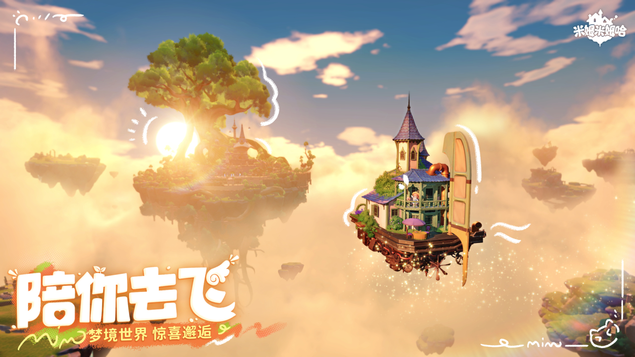 米姆米姆哈图片