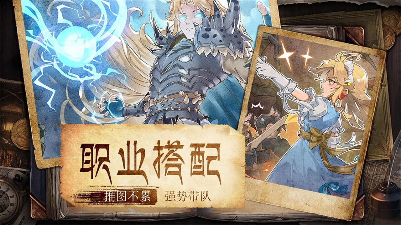 魔力宝贝:旅人图片