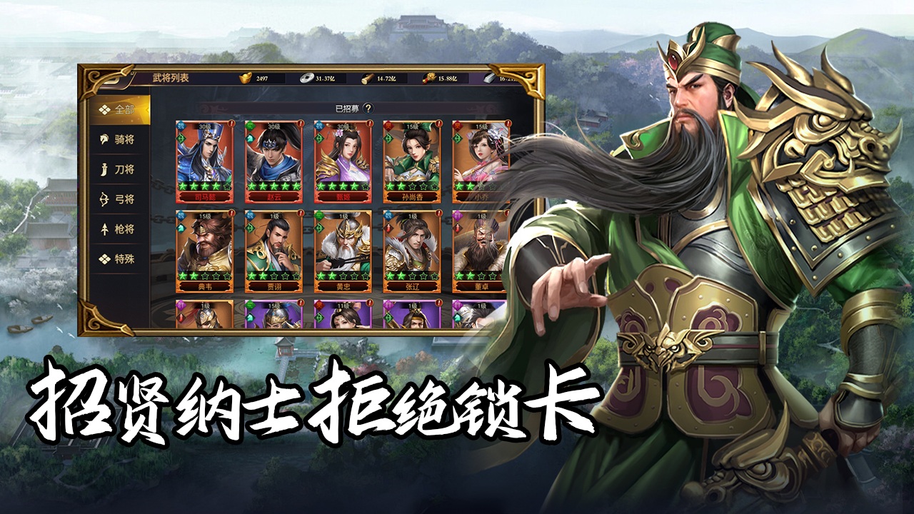 群英三國軟件圖片_4