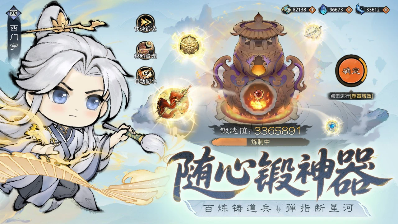 最强祖师图片