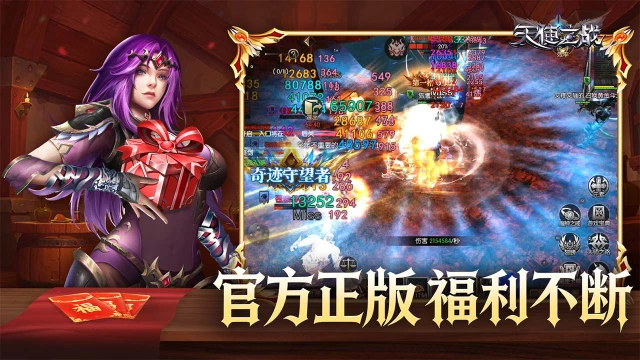 天使之战图片_6