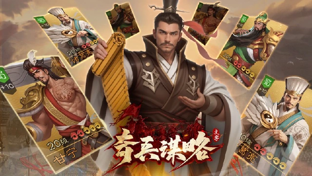 《奇兵谋略》玩法爆料：藏宝阁图片