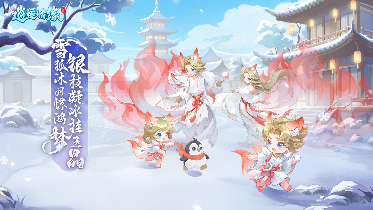 逍遥情缘图片_1