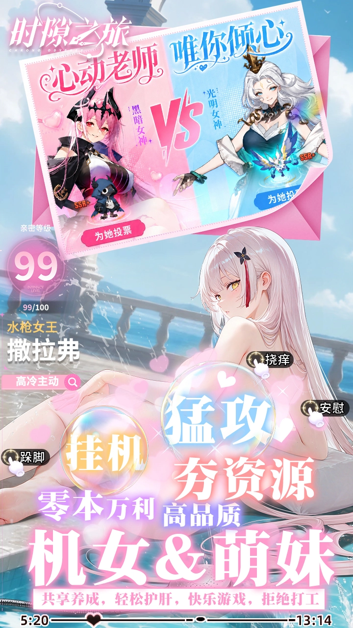 时隙之旅图片