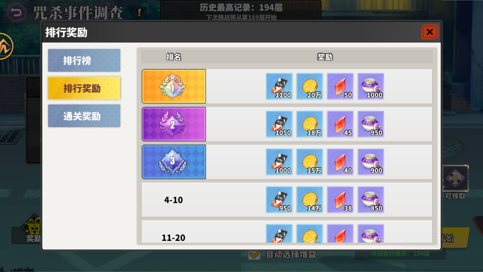 《戰(zhàn)靈》裝備詞條攻略圖片_3