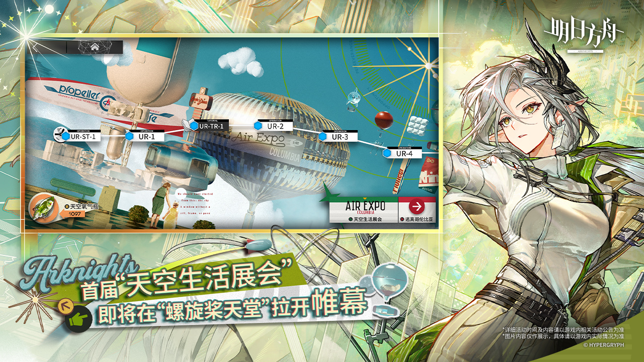 明日方舟图片_2