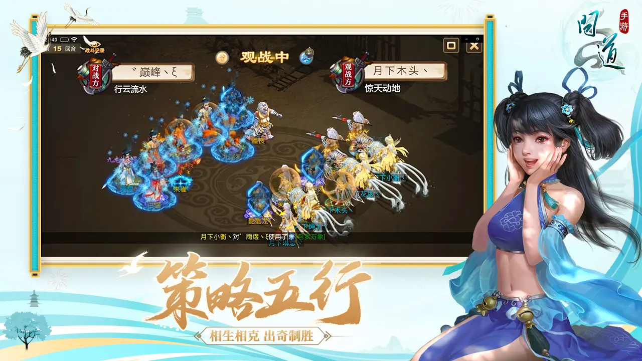 問道雷霆圖片_5