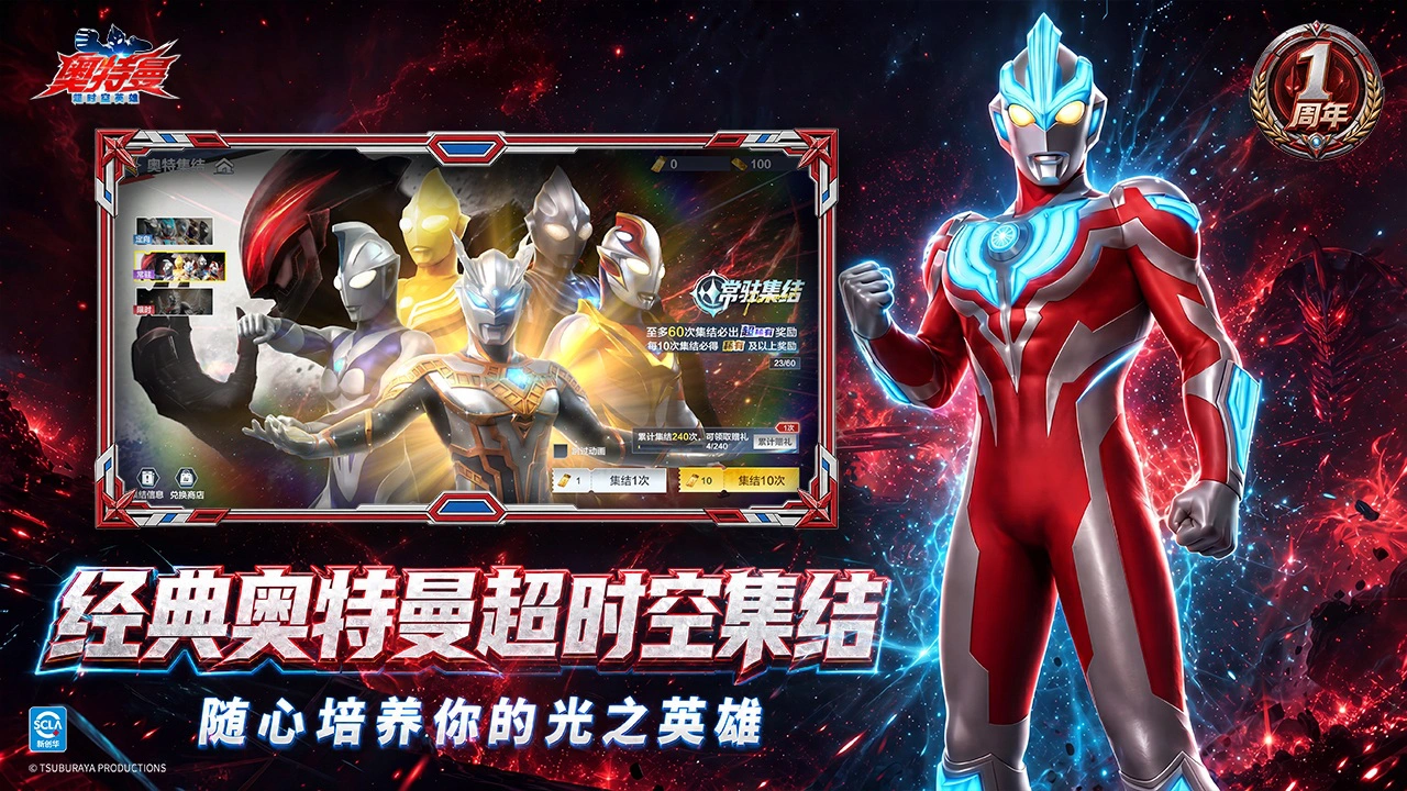 奥特曼：超时空英雄图片