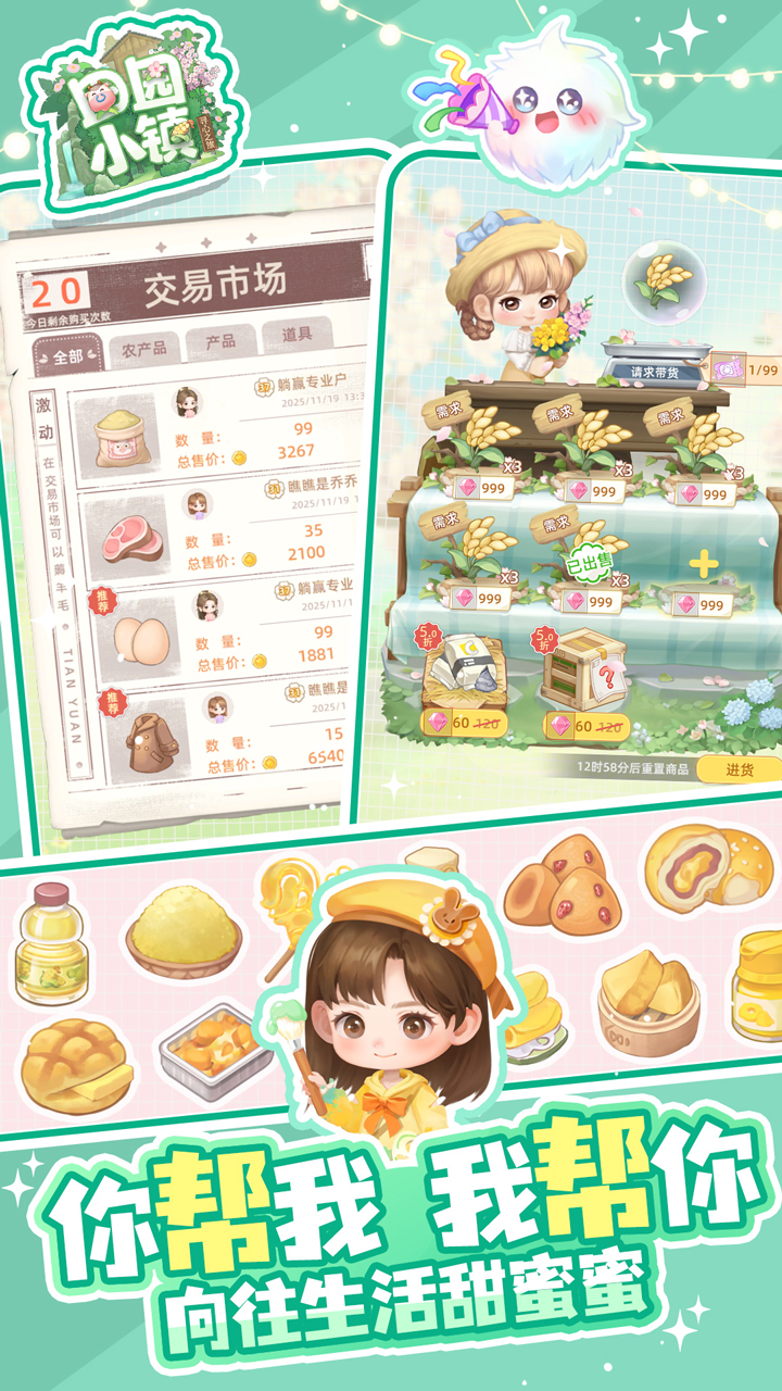 田园小镇图片_3