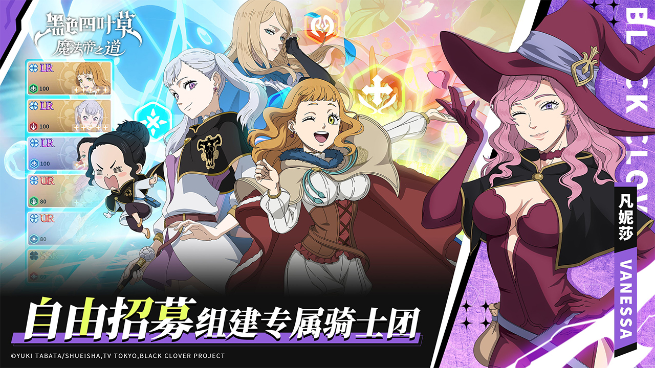 黑色四叶草 魔法帝之道图片