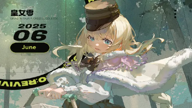 月历｜卡塞尔学院6月月历图片