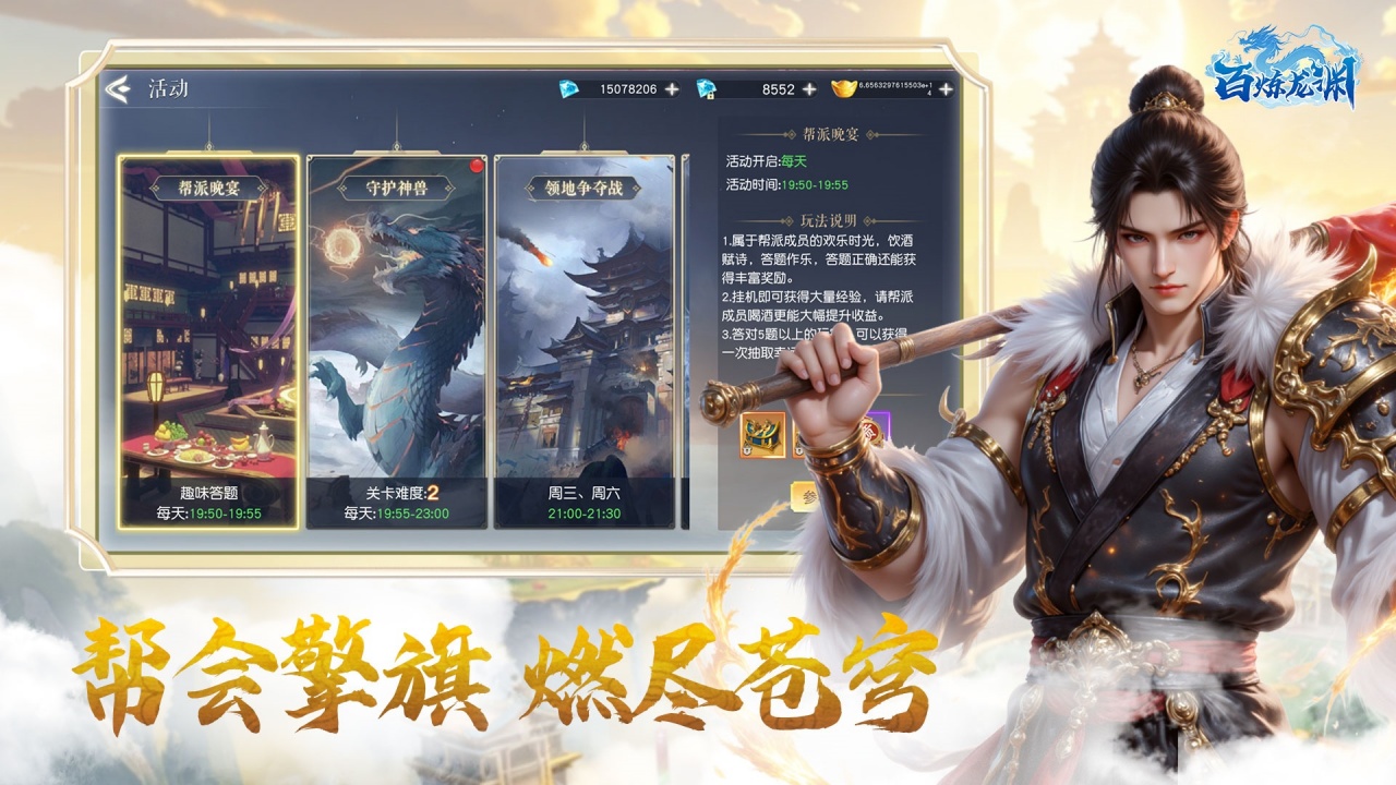 百炼龙渊模拟器哪个好用 百炼龙渊模拟器推荐下载图片_10