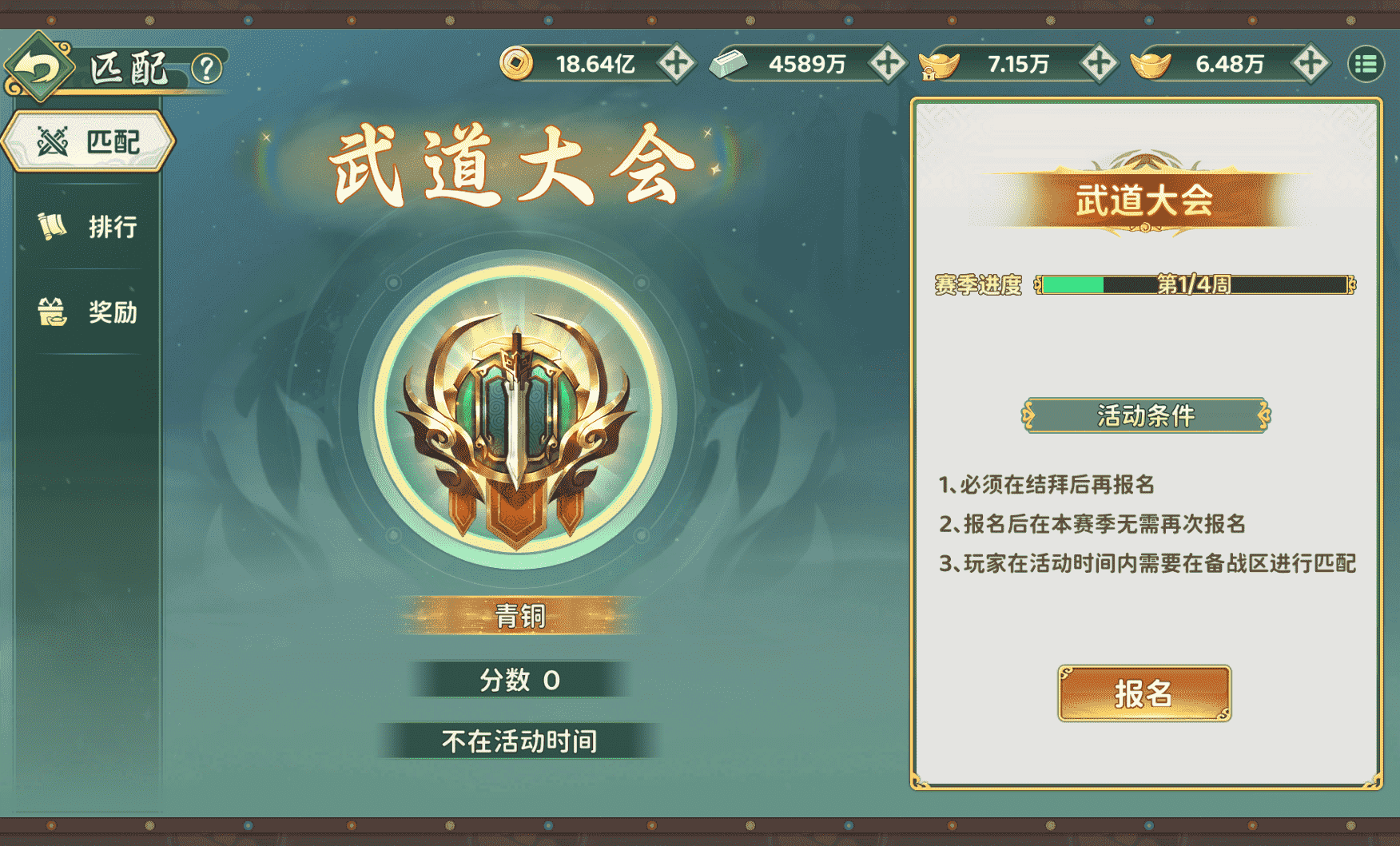 《热血江湖：归来》武道大会赛事活动预告图片_2