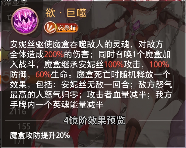 《夢的第七章》【特約召喚】安妮絲、妮菲爾獲取概率提升圖片_4