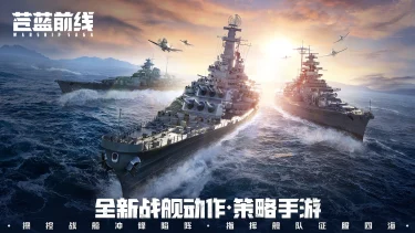 《苍蓝前线》战舰的灵魂舵手，海岸线上的领航者——舰长图片